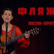 Фляжка Минус Копылова