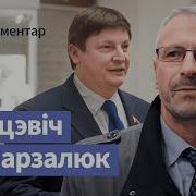 Алесь Краўцэвіч