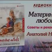 Некрасов Материнская