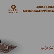 Намаз Окууну Уйронуу Кыргызча