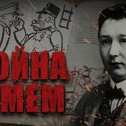 Гашек Ярослав