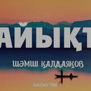 Қайықта Жүзіп Баратын