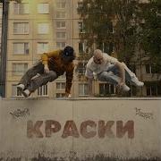 Краски 2000Хг Скачать