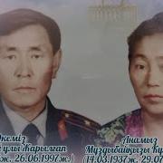 Ата Ана Еске Алу Музыка