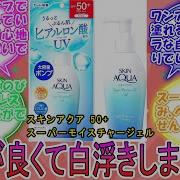 Skin Aqua スーパーモイスチャージェル