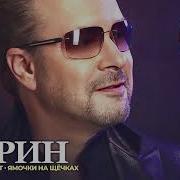 Виктор Дорин Альбомы