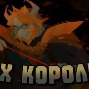 Азгор Песня