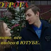 Недотрога Александр Сенюта