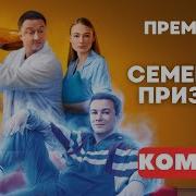 Семейные Сериалы 2025