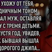 Истории Навсегда Новые