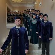 И Туган Тел На Русском