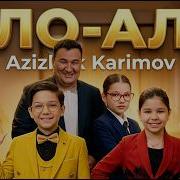 Азизбек Каримов