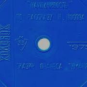 Колобок 1975