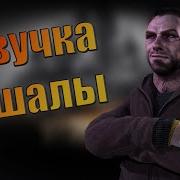 Озвучка Решалы