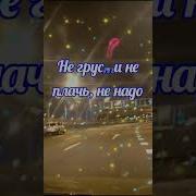 Опустилась Ночь Седая На Изгибы Улиц Крыш