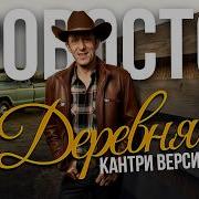 Деревня Geostory