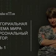 Эгрегоры