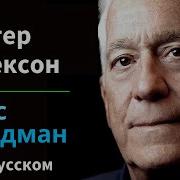Илон Маск Уолтер Айзексон