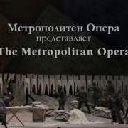 Дочь Полка Доницетти