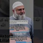 Аллоху Акбар Кабиро Валхам