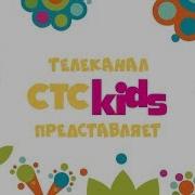Sts Kids