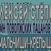 Мальчиши Крепыши