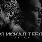 Живи Голос Нового Мира Adam Light