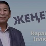 Шар Аккан Сууну Бойлосок