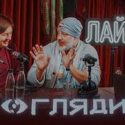 Подкаст Актёрская Курилка