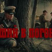 Леший В Погонах Аудиокниги