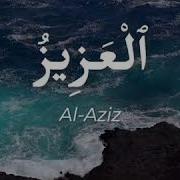 Alaziy Holaqol Vohuval Aziz G Ofur