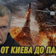 Антизомби Выпуск От