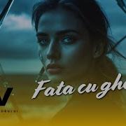 Fata Cu Gheata