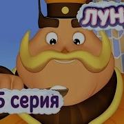 Лунтик Мороженое