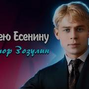 Маяковский Есенину