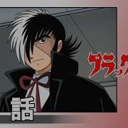 手塚治虫 ブラック ジャック