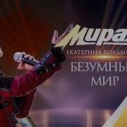 Я Снова Где То Далеко