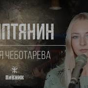 Египтянин Кавер