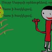 Կարինե Մամիկոնյան