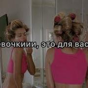 Для Нанцев