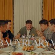 Бауырларым