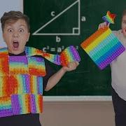 Спасаем Камиля От Попит