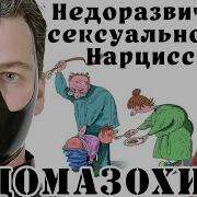 Садомазохизм