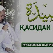 Касидаи Бурда