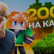 Зени 200Ка