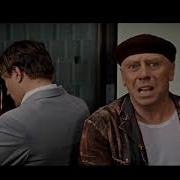 Шикарный План