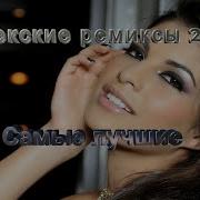 Музыка Узбекский 2020