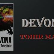 Тохир Малик Девона Китоб