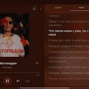 Гио Пика Листопадом Караоке