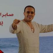 Saber El Rebai